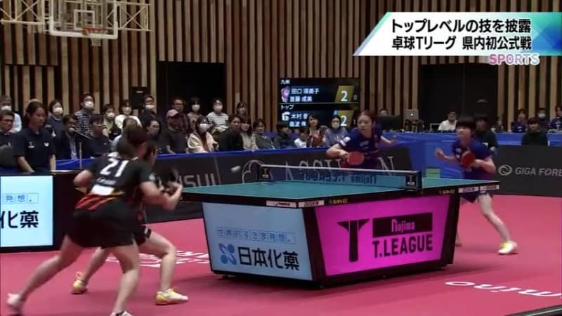 First in Miyazaki prefecture!Table tennis held at T League Nobeoka