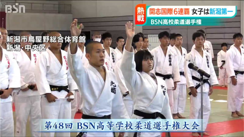 Kaishi Kokusai wins 6th consecutive victory for boys, Niigata Daiichi wins consecutive victory for girls BSN High School Judo/Team