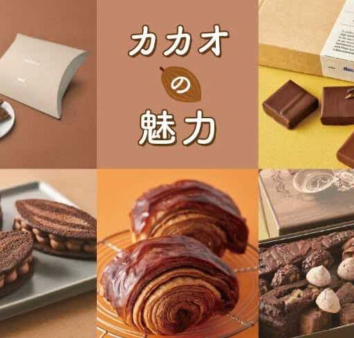 [Isetan Shinjuku Store] Overflowing with the charm of cacao! A special event with chocolatiers will be held