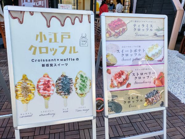 [Kawagoe] What kind of sweet is "croffle"? What are the new sensation sweets at “Koedo Kawagoe Motomachi Terrace”?