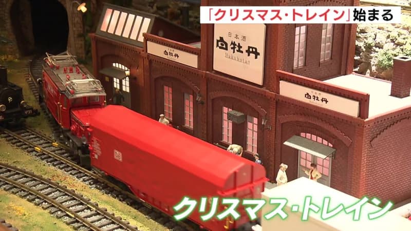 Giant train diorama “Christmas Train” begins in hotel lobby Hilton Hiroshima