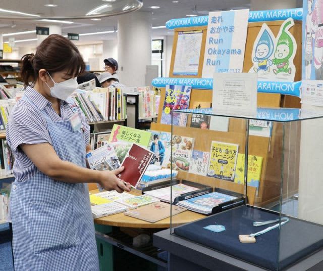 Interested in Okayama Marathon? Central Library Related Books and Goods Exhibition