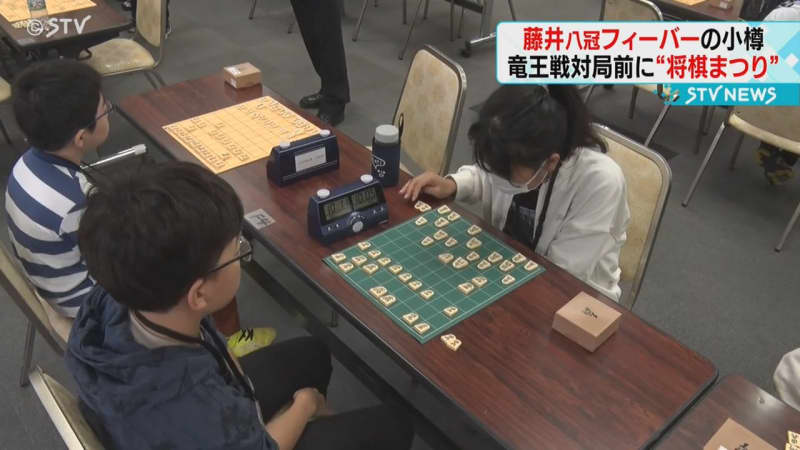 来週、藤井八冠のタイトル防衛戦　対局を盛り上げようと小樽市で「将棋まつり」開催…