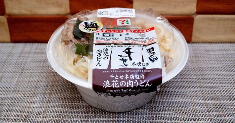 Let the belly meat sink to the bottom at the opening!The Seven Meat Udon supervised by Sentose Honten is even more delicious if you eat it slowly.
