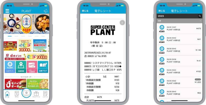 Introducing electronic receipts to PLANT/app