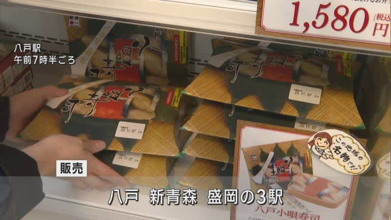 八戸市の「吉田屋」が弁当販売を再開　全国的な食中毒の営業禁止処分解除
