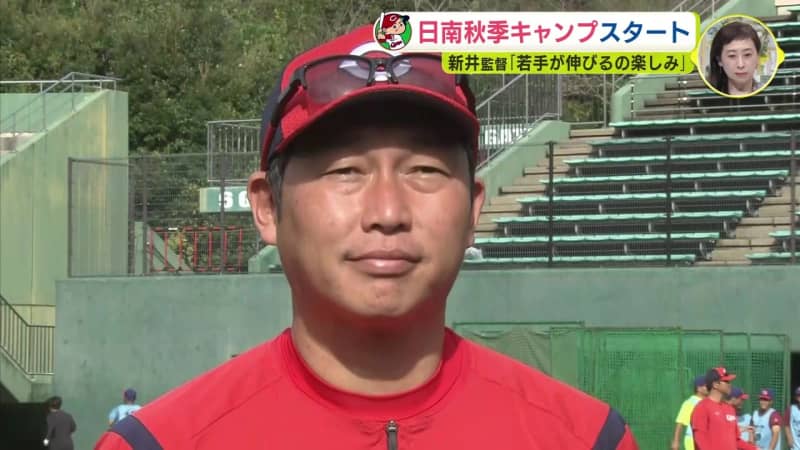 ``I'm looking forward to seeing how much the young players improve.'' Coach Takahiro Arai: Miyazaki/Nichinan fall camp begins selection...