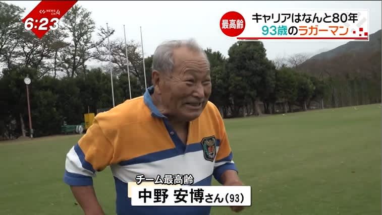 ``Keep going even when things get tough...'' A 93-year-old former boy airman who was fascinated by rugby...