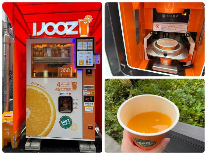 街中で話題の自販機を発見！ フレッシュな搾りたてオレンジジュースが飲める「IJOOZ」 #Om…