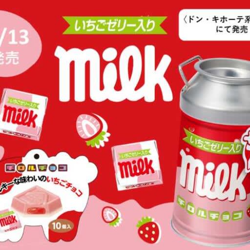 [Tirol Chocolate] The popular “milk can” is now available in a “strawberry milk” pattern♪