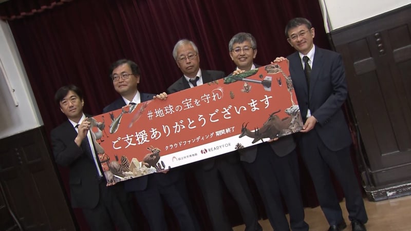 More than 9 million yen was raised at the National Museum of Nature and Science, Kurafan, despite tight funding... ``It's great to see tangible support...''