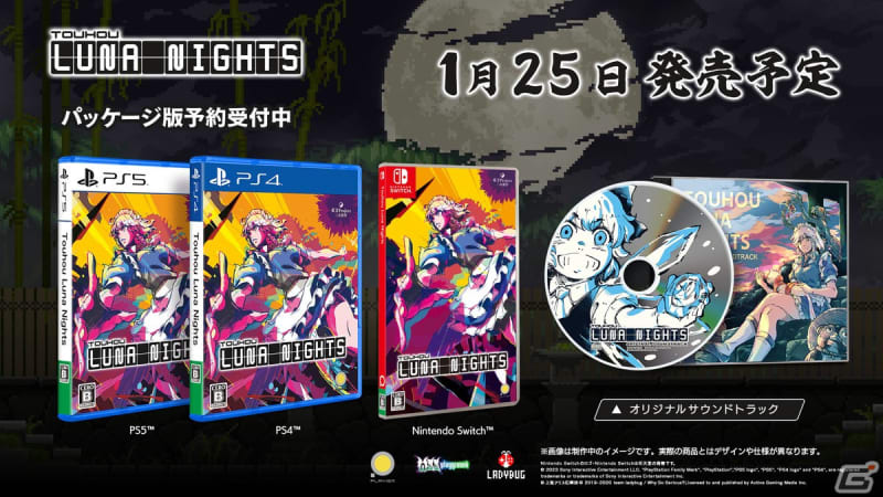 Details on the deluxe version of the "Touhou Luna Nights" package version and the design of store-specific benefits...