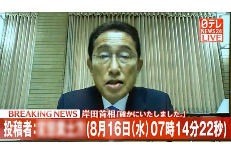 岸田首相のフェイク動画にロゴ使われ日テレ大激怒…投稿者は「平穏な生活を取り戻したい」と謝罪