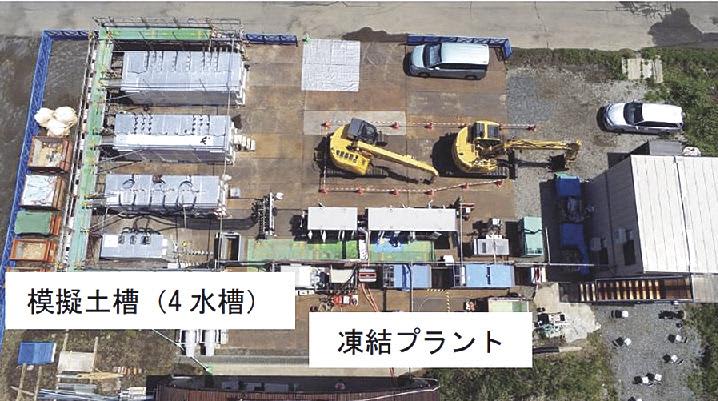 ケミカルグラウトら／アイスクリート工法高度化へ、直列配列でコスト削減可能に
