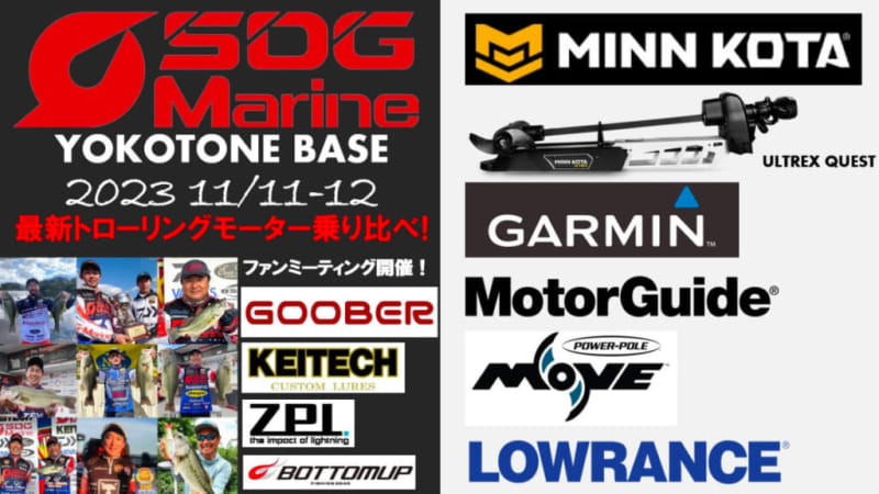 [This weekend] “Autumn fan meeting” will be held at SDG Marine Yokotone Base!
