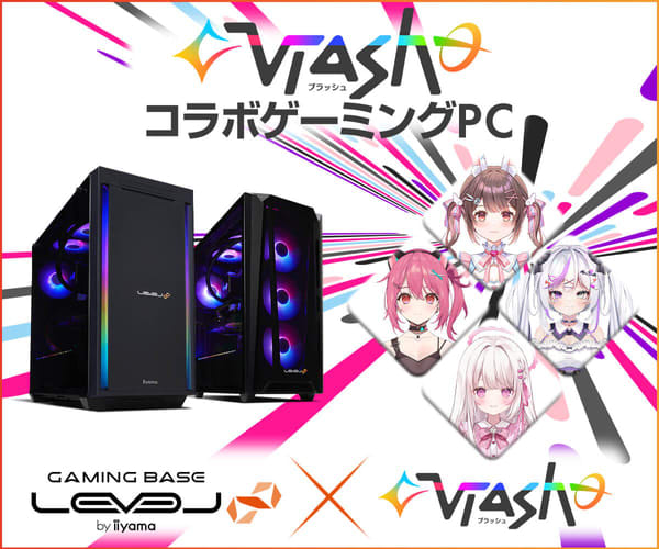 ゲーミングPC LEVEL∞、「Vlash」コラボゲーミングPC発売開始！ コラボPC発売を記…