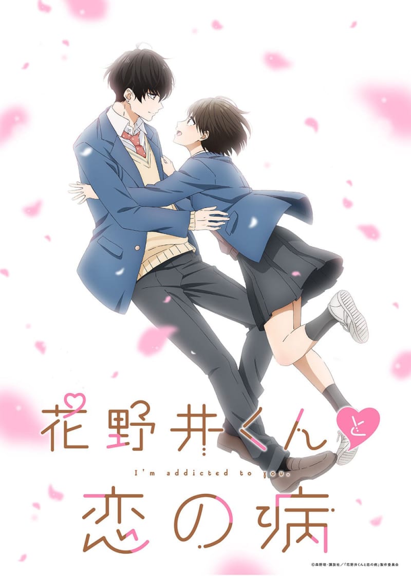 First love love story “Hananoi-kun and Love Disease” will be broadcast in 2024!Main cast: Kana Hanazawa x Chiaki Kobayashi