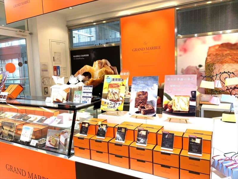 [Haneda Airport/Limited Time] Kyoto's Marble Danish Specialty Store "Grand Marble" Popular Winter Products - Fondant...