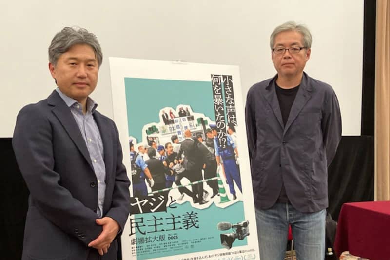 Osamu Aoki emphasizes the role of the documentary film on the exclusion of hecklers: ``It exposed a lot of unexpected things.''