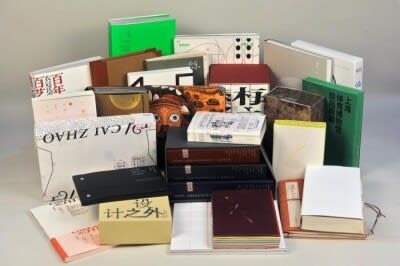 2023年度「中国の最も美しい本」が発表