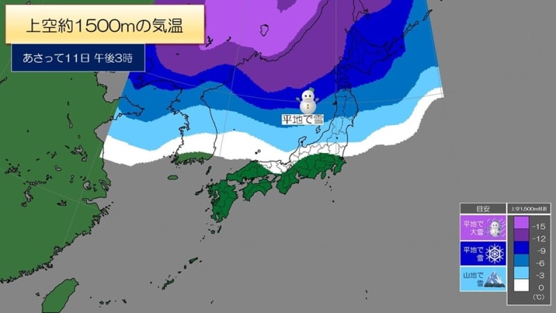 Rain will bring the season forward tomorrow, and snow will fall on the flatlands of northern Japan on the weekend