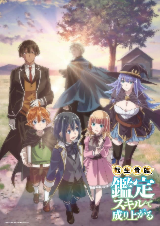 花澤香菜＆東地宏樹、アニメ『転生貴族、鑑定スキルで成り上がる』に参戦！　2024年4月放送決定…