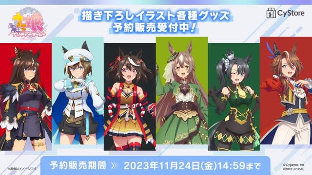 “Uma Musume” anime 3rd season new products are now available for pre-order!Six people, including Kitasato and Duramente, are dressed in specially drawn competition uniforms...