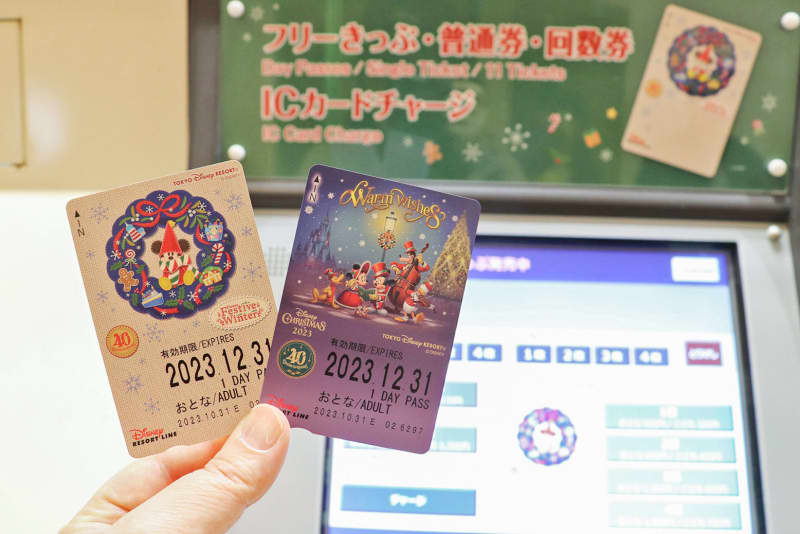 Disney Resort Line, limited time free ticket and souvenir with Christmas design depicting Lil Lin Lin...