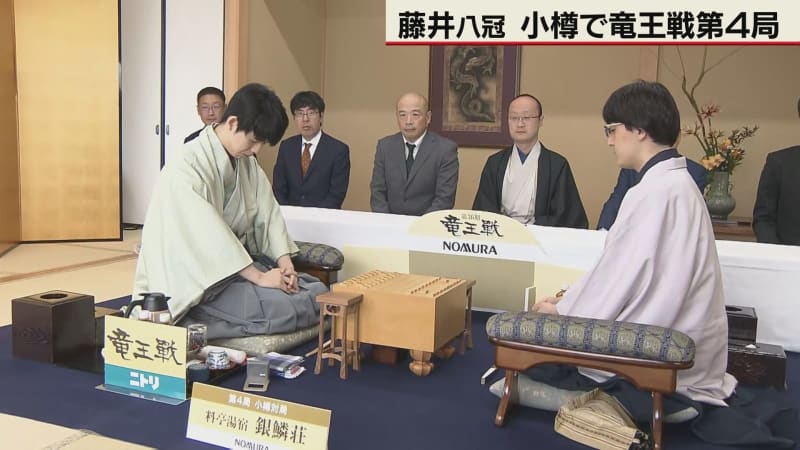Shogi player Ryuo Fujii's first match in Hokkaido after winning eight championships ``I'm happy to be welcomed by the locals''