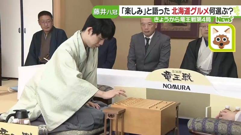 藤井聡太八冠の”勝負めし”は海の幸を使った「グラタン」　竜王戦第4局、藤井八冠が勝てばタイトル防衛