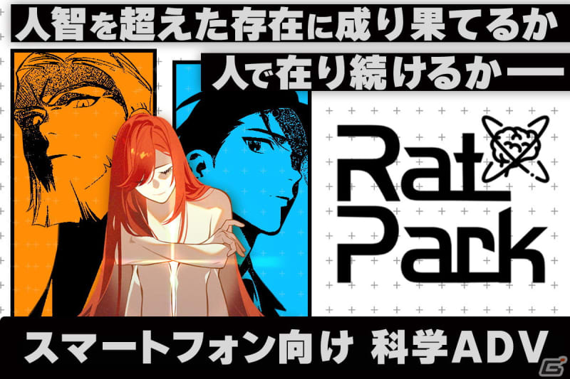 Crowdfunding for the brain science science fiction adventure game “RatPark” has started!Literary Flea Market Tokyo…