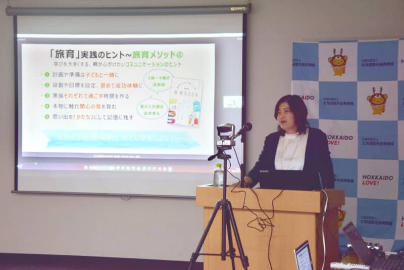 Encouraging children's growth through travel: "Travel education" seminar in Sapporo Hokkaido Tourism Promotion Organization