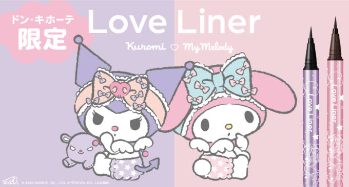 Eye makeup brand "Love Liner" has released "My Melody" and "Kuromi" designs exclusively for Don Quijote...