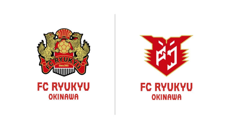 FC琉球、新エンブレム発表から一転来季は現行デザインを継続！「リブランディング」は2025シー…