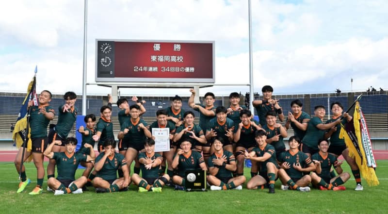 “Bringing the championship flag back to Fukuoka” Higashi Fukuoka, aiming for consecutive victory in Hanazono, earns national ticket [High School Rugby Fukuoka Prefectural Tournament]