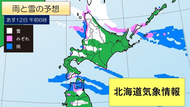 Hokkaido region: Be careful of traffic problems due to snowdrifts and snowdrifts tomorrow