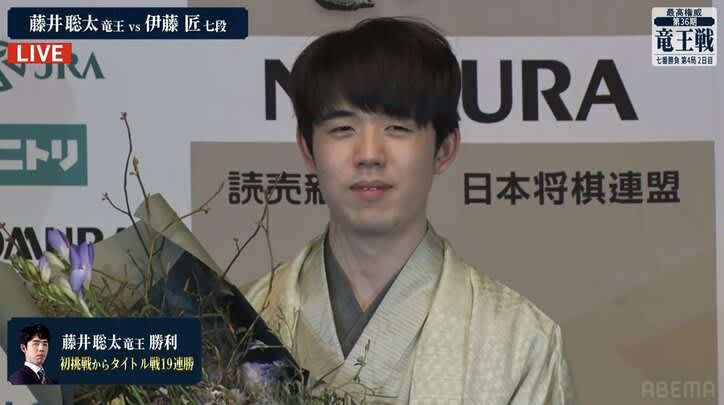 藤井聡太竜王「互いの読み筋が合うことが多かった」“同学年”伊藤匠七段とのシリーズを総括 3連覇…