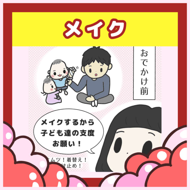 Hey. "Are you cute?" and her husband reads "Yeah." with a Noh mask on his face. | Saatan - A happy childcare manga