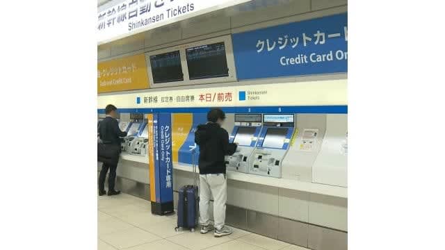 Trouble in being unable to use credit cards nationwide. Could it be a problem with the payment system? Temporarily unavailable at JR Mishima Station