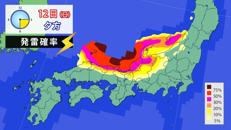 月曜日にかけて大気不安定　北陸、西日本では落雷、突風に注意