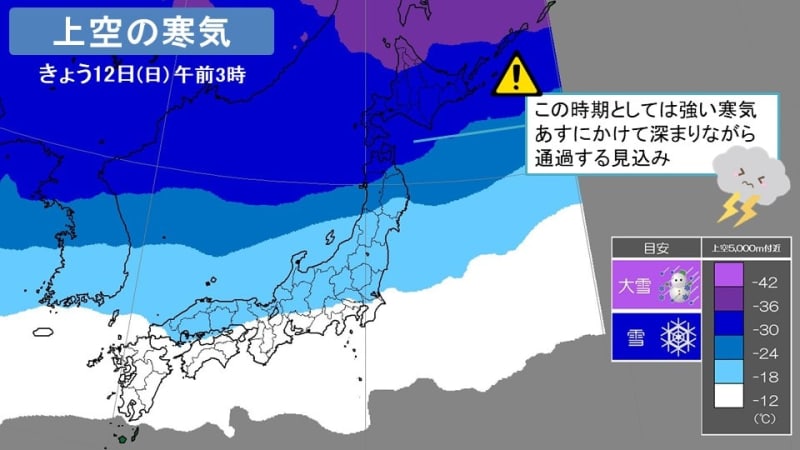 Atmospheric conditions are extremely unstable in Hokuriku and western Japan. Be careful of sudden heavy rain and lightning strikes.