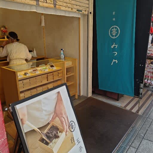 [Asakusa] A popular sweets shop specializing in takeout ♪ Get the taste of a famous restaurant as a souvenir ☆