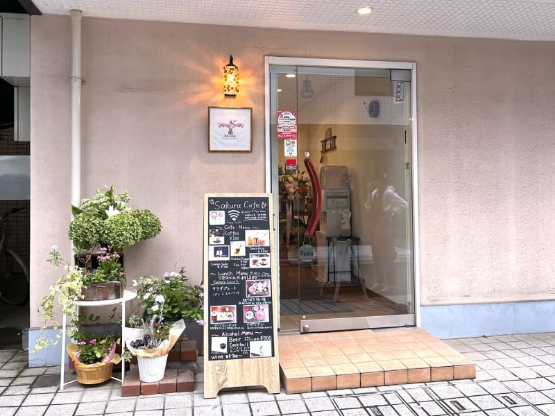 新大久保の住宅街にひっそりある『東新宿 Sakura Cafe』。よく噛んで素材のおいしさを再…