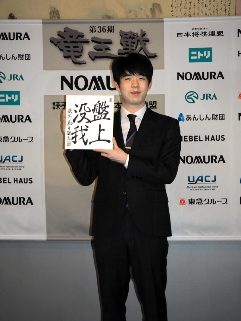 藤井聡太竜王「盤上没我」八冠防衛の決意　ほっこり鉄道ファンぶりも「函館本線の山線に…」