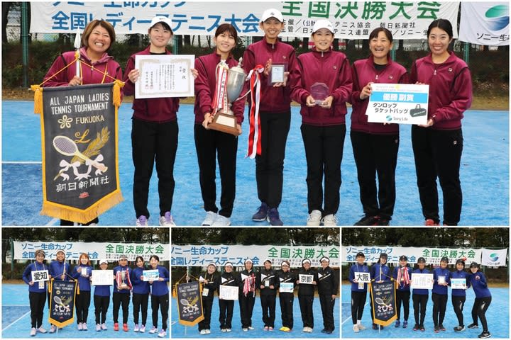 福岡が愛知を下し「全国レディース」を制覇！ 33年ぶりにアマチュア女子テニスの頂点に！＜SMASH＞