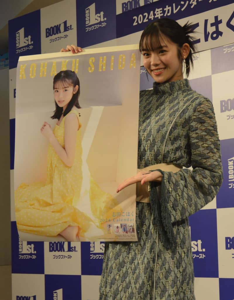 Kohaku Shida's last calendar as a teenager: ``When I pick up Hatachi, the first thing I do is have a beer.'' On the same day, her older sister Otono Shida also appeared...