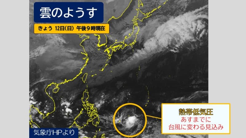 Typhoon No. 17 to occur
