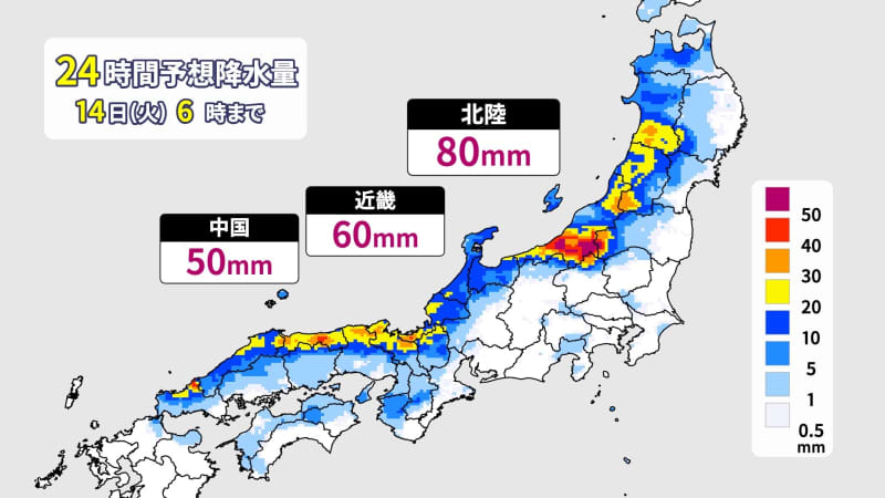 大気の状態非常に不安定　西日本や北陸で大雨のおそれ　土砂災害や低地の浸水など警戒