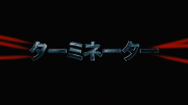 Netflix announces exclusive distribution of new Terminator anime.Produced by Production IG