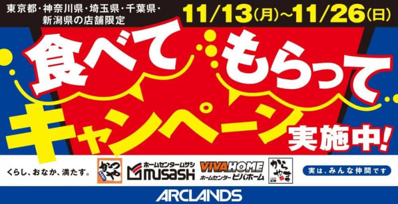 「かつや」「からやま」で食べたらティッシュ3箱引換券もらえる。超お得企画始まるよ～。